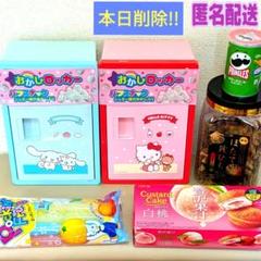 2025年最新】アミューズメント 菓子の人気アイテム - メルカリ