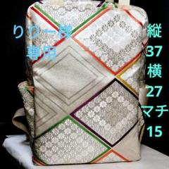 帯リメイクリュック 5-77 帯リメイクリュック、スクエア[604、615] - メルカリ