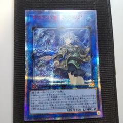 ● T キズ　遊戯王　清洌の水霊使いエリア　20th N4803 ○ T キズ 遊戯王 清洌の水霊使いエリア 20th N4803 - メルカリ