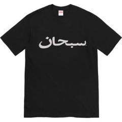 23ss Supreme シュプリーム Arabic Logo Tee Tシャツのサムネイル