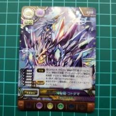 パズドラTCG　五晶の神秘龍・コトダマ　B05-045