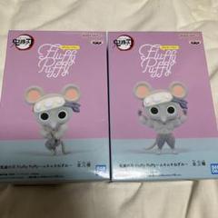 BANDAI Fluffy Puffy ムキムキネズミ 全2種　鬼滅の刃　新品