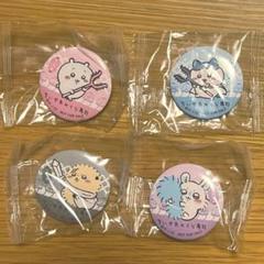 くら寿司　ちいかわ　コラボ　缶バッジ　4種 ちいかわ　ハチワレ　モモンガ　ラッコ
