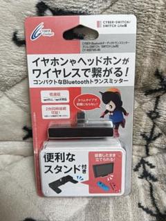 CYBER Bluetoothトランスミッター CY-NSBTMS-BK　未使用