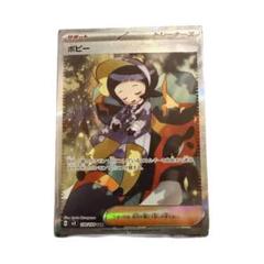 ポケモン - ポピーsar ポケモンカード ポピーSAR 138/108 - メルカリ