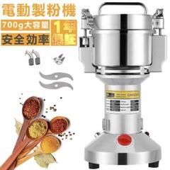 未使用・外箱あり】ハイスピードミル 粉砕機