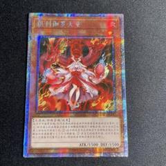 遊戯王 倶利伽羅天童 プリズマ　美品 遊戯王 倶利伽羅天童 プリズマ