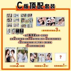 SEEK 尾碕真花&工藤美桜 C版 工藤美桜＆尾碕真花】SEEK 2025年 🌟和訳付き🌟 | E'GA書店