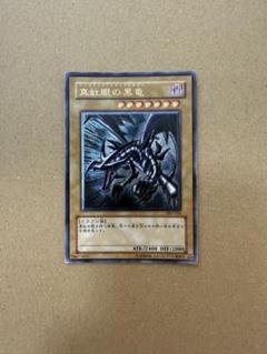 【限定価格】レッドアイズ・ブラックドラゴン レリーフ
