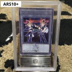 ARS10+ 遊戯王 トークン(武藤遊戯&闇遊戯) シークレットレア