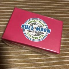 2025年最新】fullmoon 登坂広臣の人気アイテム - メルカリ