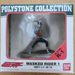36個　バンダイ　仮面ライダーV3　 ポリストーンコレクション　36個入り箱ごと 36個 バンダイ 仮面ライダーV3 ポリストーンコレクション 36個