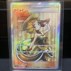 ルスワール　ラニュイ　SR 2025年最新】ラニュイ srの人気アイテム - メルカリ