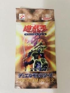 Yahoo!オークション -「遊戯王 プレミアムパック2」の落札相場