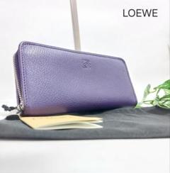 良品】ロエベ 長財布 アマソナ ラウンドジップ アナグラム