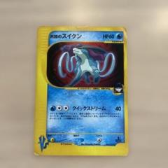 美品】旧裏 スイクン 渦巻きホロ - メルカリ