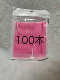 ビマトプロスト　まつ毛美容液用アプリケーター 3本分 まつ毛の育毛剤成分ビマトプロスト（Bimatoprost）を0.03％含有