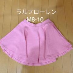 【即購入可】ラルフローレン ピンクスカートM8-10