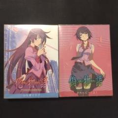 【絶版・初版本・特典揃い】化物語アニメコンプリートガイドブック 化物語アニメコンプリートガイドブック 5冊セット KODANSHA BOX