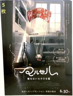 映画館用ポスター　マルセル 靴をはいた小さな貝　US版　約102cm×69cm 映画館用ポスター マルセル 靴をはいた小さな貝 US版 約102cm×