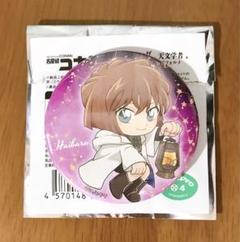 激レア　灰原哀 デフォルメ　ハート　缶バッジ 激レア 灰原哀 デフォルメ ハート 缶バッジ