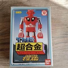 【年末価格】THE超合金 マッハバロンGT-04発売記念キャンペーン帯付 THE超合金スーパーロボットマッハバロンバンダイGT-04新品