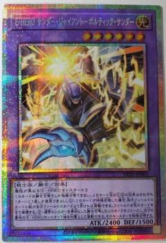 2025年最新】遊戯王 スリーブ heroの人気アイテム - メルカリ