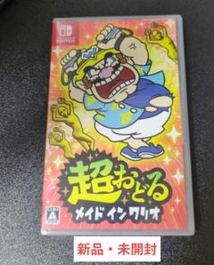 【新品未開封】超おどるメイドインワリオ Switch