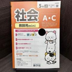 2025年最新】新学社 テスト 6年の人気アイテム - メルカリ