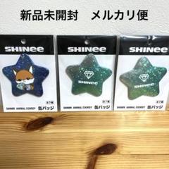 SHINee ANIMAL COORDY 缶バッジ コンプ 7種 セット SHINee ANIMAL COORDY 缶バッジ 全7種コンプリート グッズ