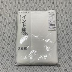 新品☘️トップバリュー　半袖丸首Tシャツ インド綿100% 下着　2枚組　4L