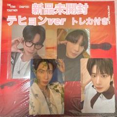 txt テヒョン ☆ Afterglowver ラキドロセット