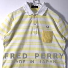 フレッドペリー　ＦＲＥＤ　ＰＥＲＲＹ　ボーダー　ポロシャツ　日本製