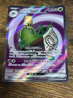 2025年最新】ポケモンカードゲーム クリムゾンヘイズの人気