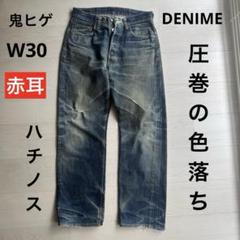 サイズ30 【エビス】Women's　ピンク大黒　denim赤耳 サイズ30 【エビス】Women's ピンク大黒 denim赤耳