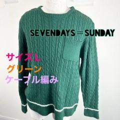 c375 SEVENDAYS=SUNDAY グリーン ニット セーター　シンプル