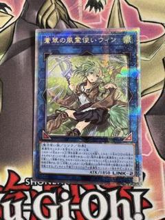 遊戯王【蒼翠の風霊使いウィン】25thシク◆メルカリ便発送◆ 遊戯王 日版 蒼翠の風霊使いウィン 25TH クオシクQC - メルカリ