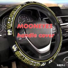 MOONEYES オリジナル ハンドル - MOONEYES (Japanese)