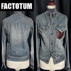 FACTOTUM ファクトタム 4万円程 デニムジャケット 革 レザー 日本製M