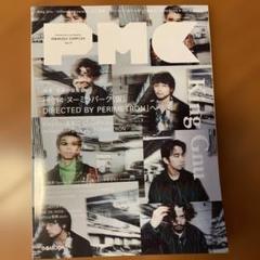 PMC King Gnu vol.17 2020年発売