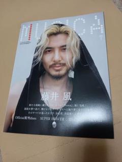 藤井風 MUSICA 雑誌 ・タオル・ステッカー・クリアケース・歯ブラシセット 藤井風 MUSICA 雑誌 ・タオル・ステッカー・クリアケース