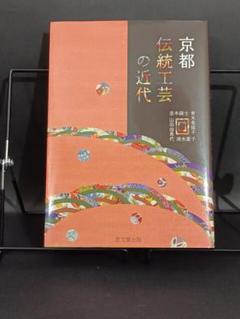 宮地重雄自選画集 アート・デザイン・音楽