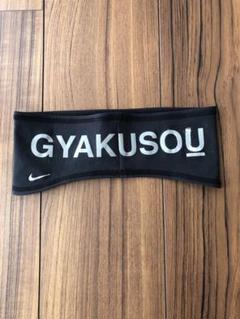 gyakusou nike ランニング