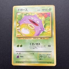 ポケモンカード旧裏ドガース ドガース | ポケモンカード(旧裏面) イントロパック(フシギダネ