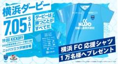 ディズニープリンセスのベビーグッズも大集合 2025年最新】横浜fc応援グッズの人気アイテム - メルカリ 応援グッズ