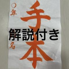 【大特価】短冊 作家物　書道お手本用にも⭕️ 2025年最新】書道 お手本の人気アイテム - メルカリ