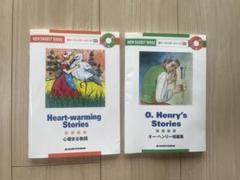 洋書 英語の物語 オー・ヘンリー短編集 心暖まる物語 音声CD付き
