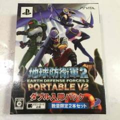 PSVITA地球防衛軍2ダブル入隊パック