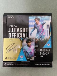 2024 Jリーグ Jカード 直筆サイン+レギュラーカード　原田亘選手