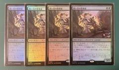 MTG 鋭い目の管理者　日本語 foil 4枚セット